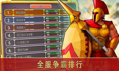 奥特争霸模拟器1