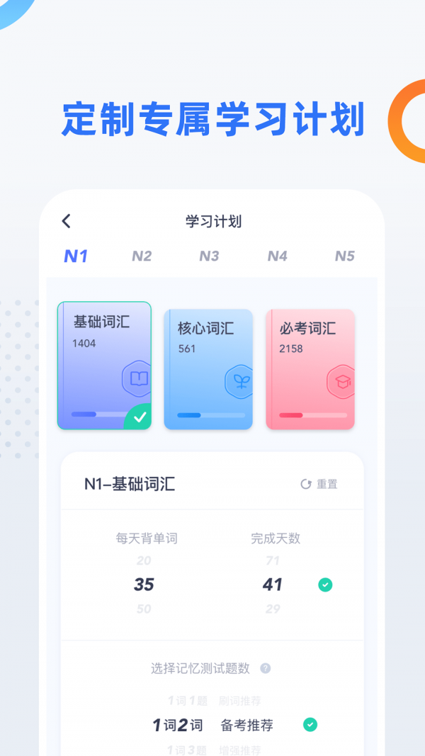 日语考级v1.5.9安卓版1