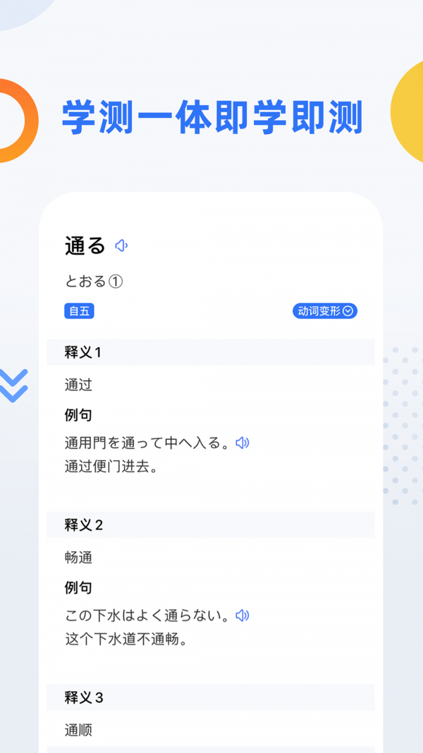 日语考级v1.5.9安卓版2