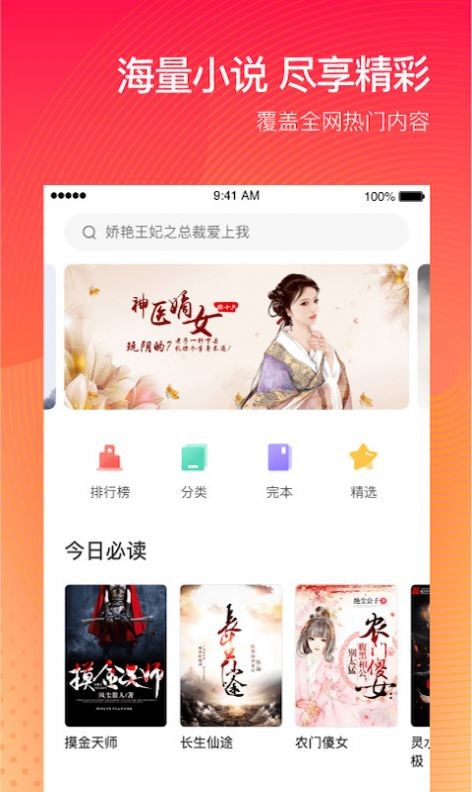 番茄看书2