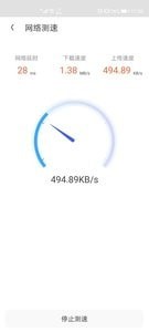 随身WiFi助手手机版1
