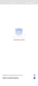 随身WiFi助手手机版3