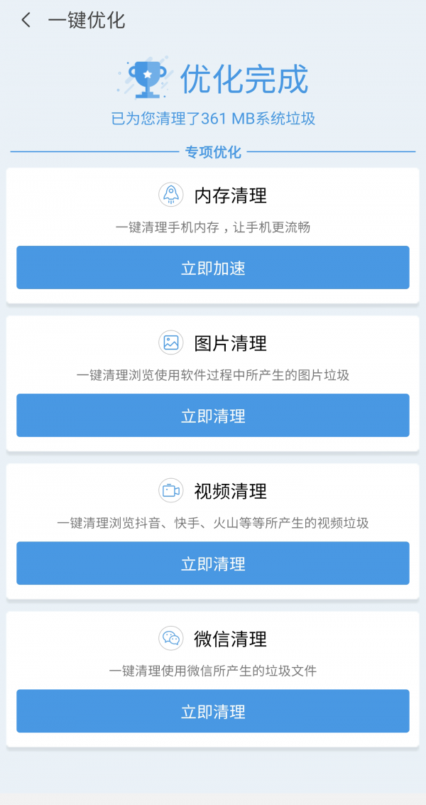 优大师1