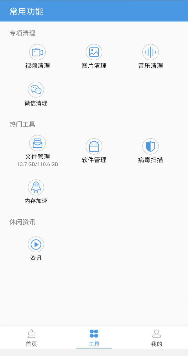 优大师4