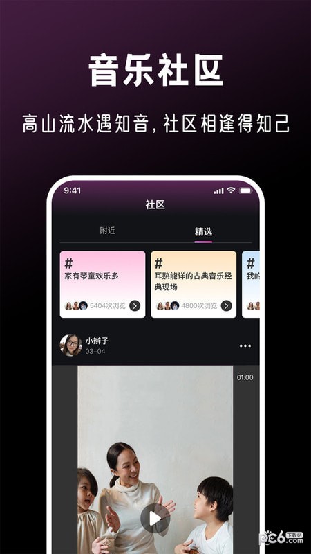 全民音乐会2