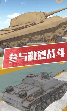 坦克模拟器31
