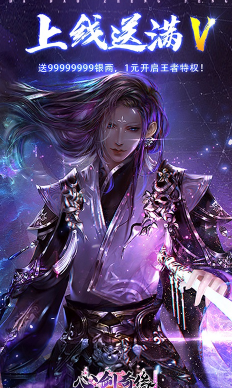 心剑奇缘送VIP18福利版0