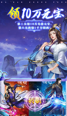 心剑奇缘送VIP18福利版2