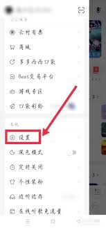 网易云音乐如何设置状态栏歌词