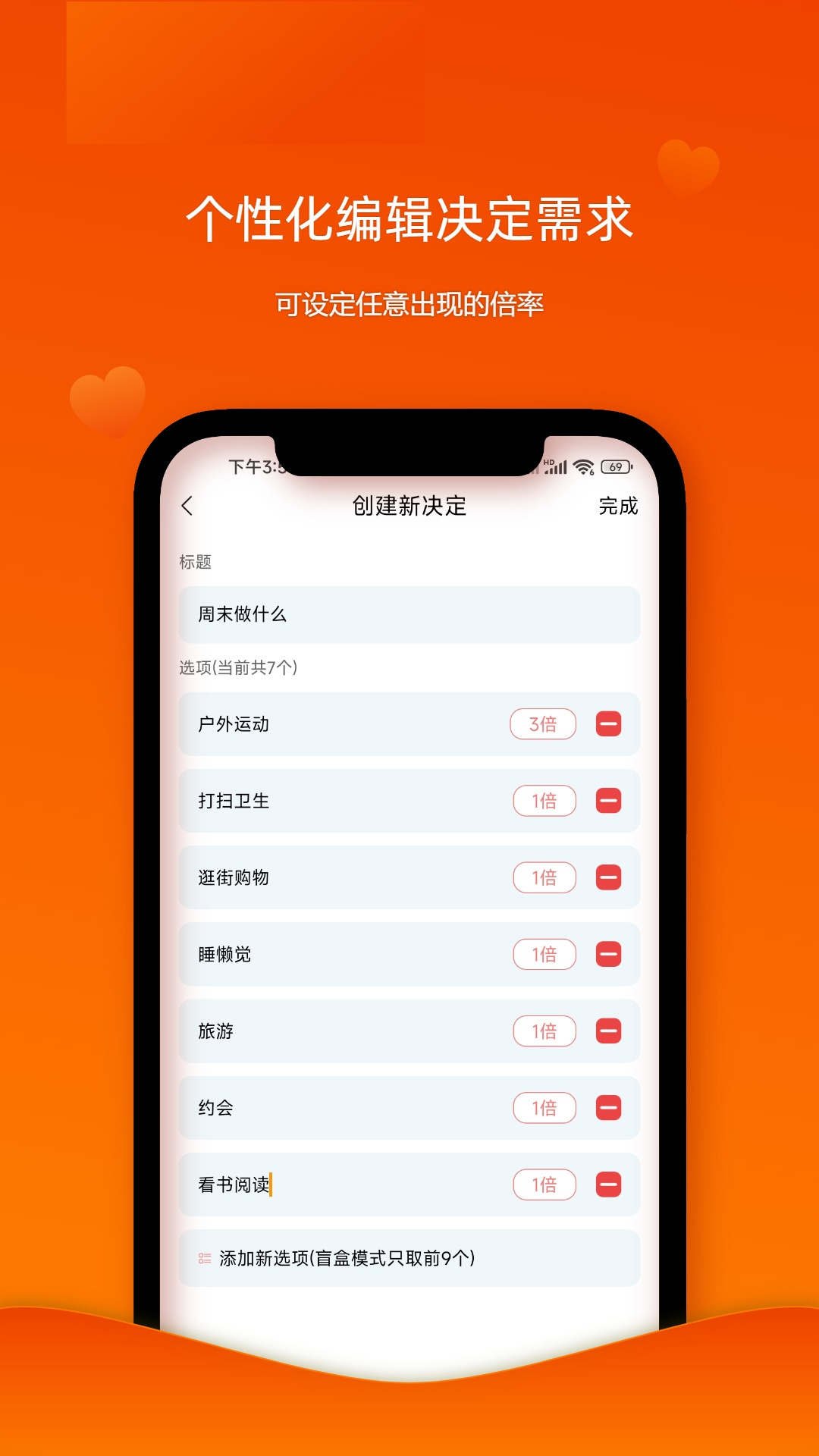 随机幸运转盘APP1
