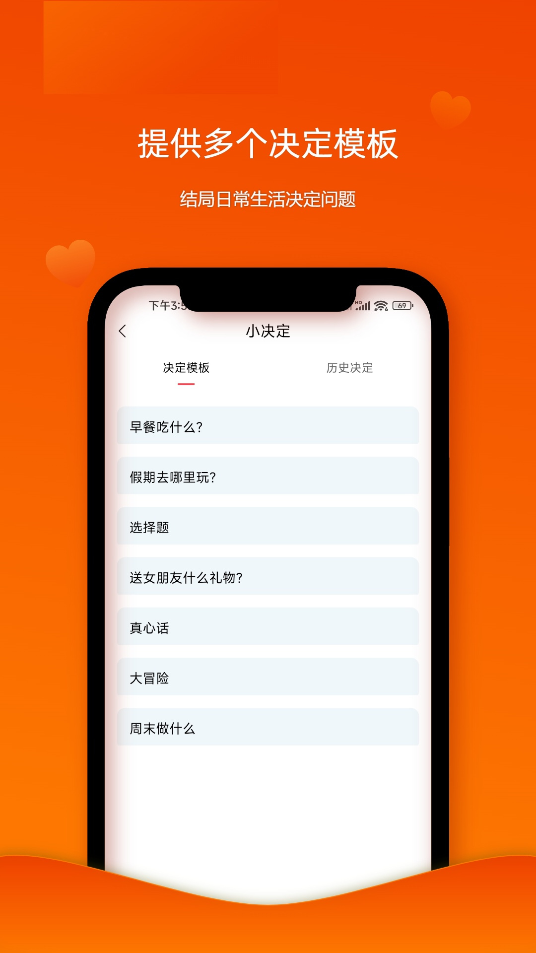随机幸运转盘APP2
