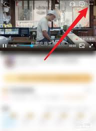 咪咕视频电脑版为何没有弹幕