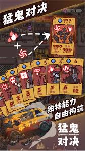 猛鬼对决鬼物卡有什么作用及获取途径