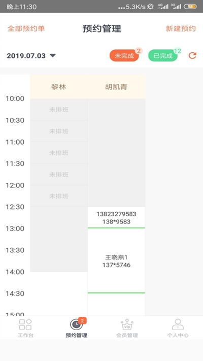 店家婆店铺管理1