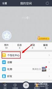 QQ空间app如何设置显示手机型号