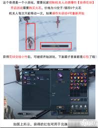 逆水寒奇遇爆竹声声除旧岁的做法