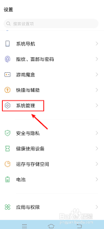 vivo手机怎么把时间调到屏幕上