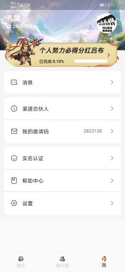 奈斯人生3