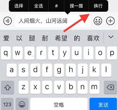 苹果键盘设置换行快捷键
