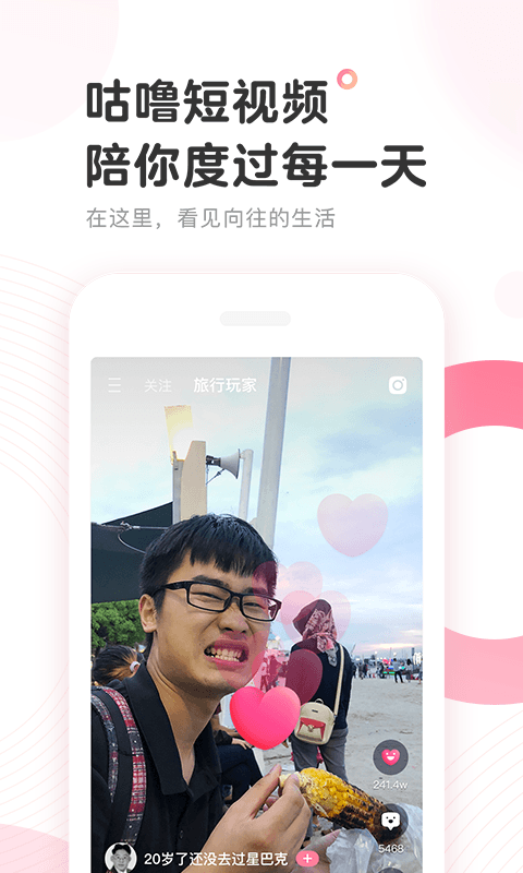 咕噜短视频0