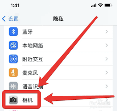 苹果手机相机声音怎么开启权限