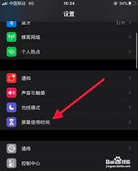 苹果手机相机声音怎么开启权限