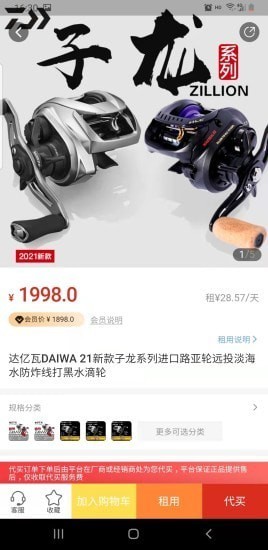 钓鱼狐2