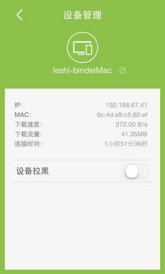 乐视路由器app3