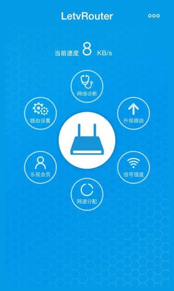 乐视路由器app