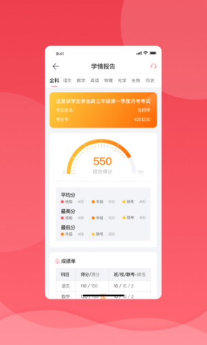 七天学堂查分0
