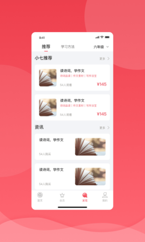 七天学堂查分1