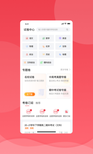 七天学堂查分2