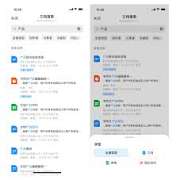 钉钉怎么检查版本更新