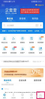 企查查查公司对方能不能看到访客