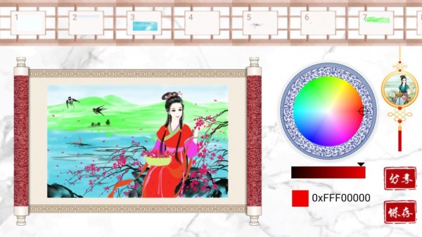 公主古装少女涂色3