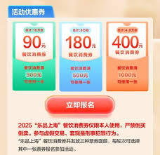 怎样抢购2025乐品上海餐饮消费券
