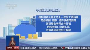 2024年度个税汇算3月1日正式开始了吗
