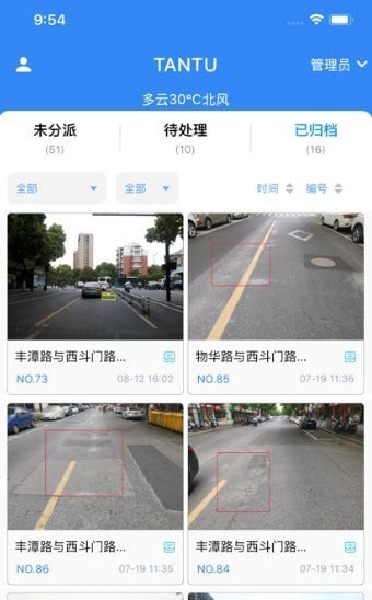 云上坦途2