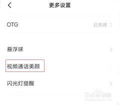 荣耀手机微信怎么开美颜功能设置