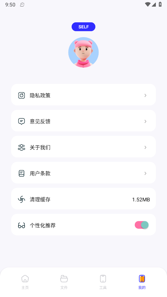 手机一键换机互传助手3