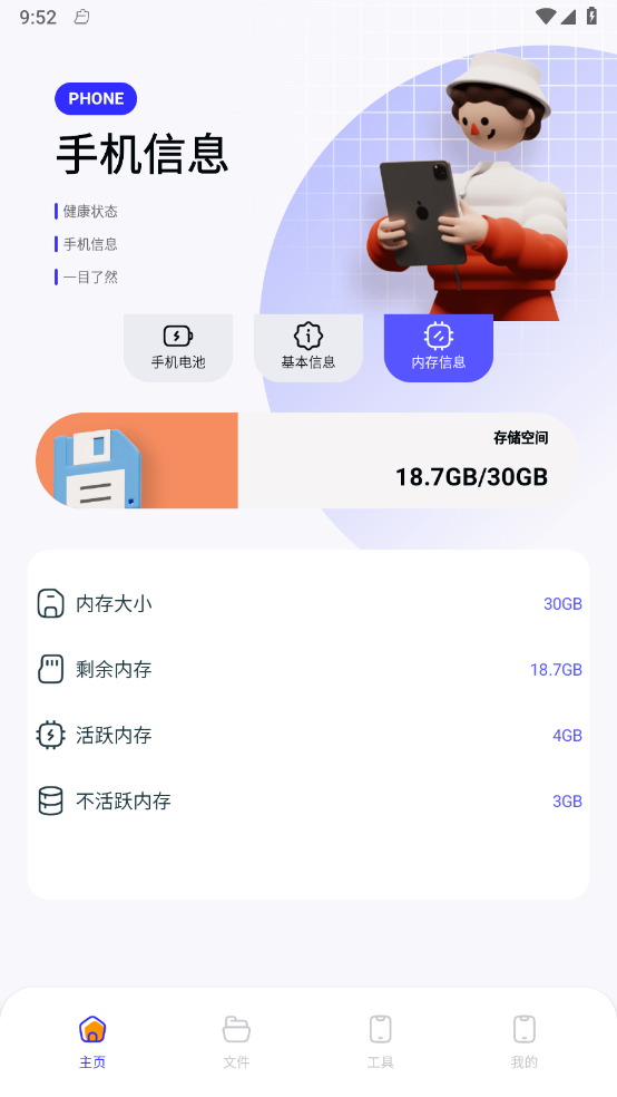 手机一键换机互传助手