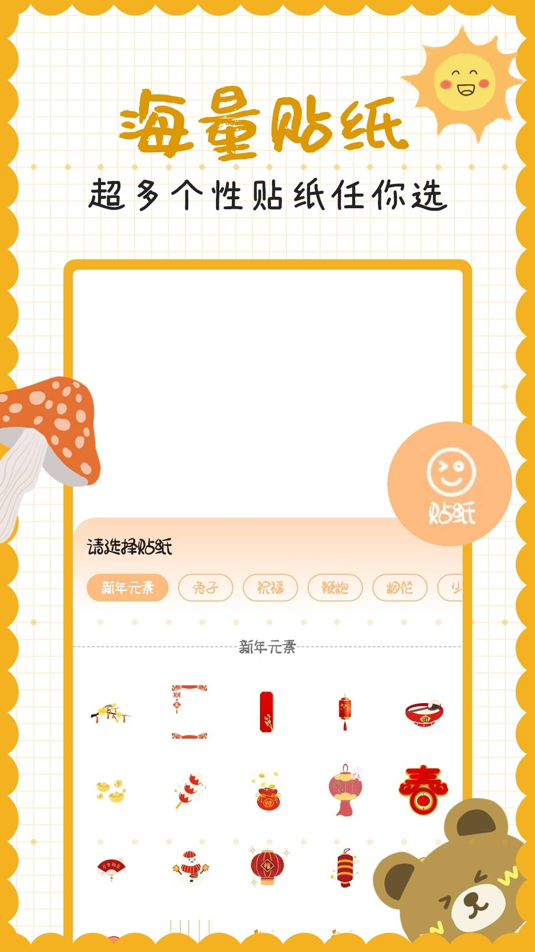 手账贴贴2