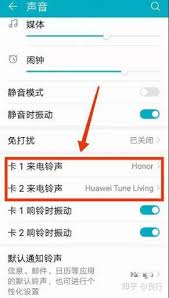 华为手机怎么设置来电铃声歌曲