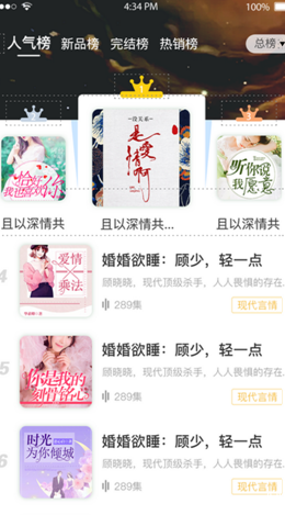 畅想听吧0