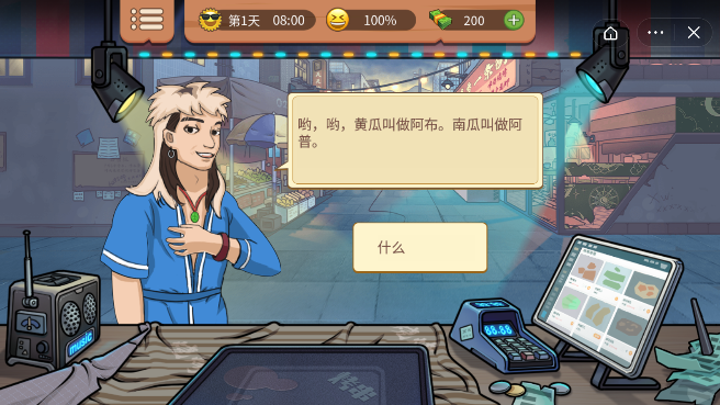 真香一条摊1