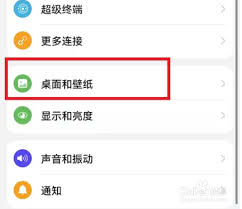 荣耀桌面图标大小调整