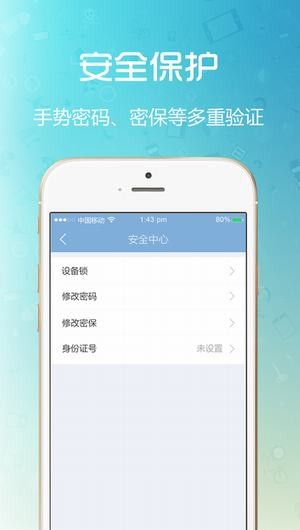 闪收收银系统ios最新版0
