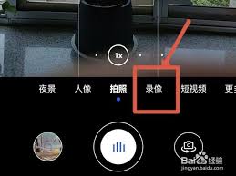 华为手机视频美颜怎么设置方法
