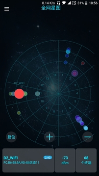 WiFi监测仪2