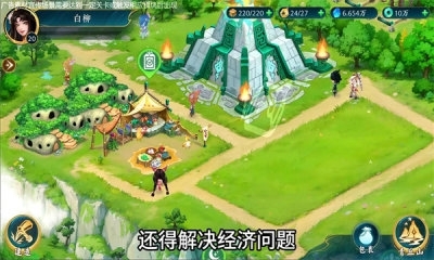 山海小妖国0